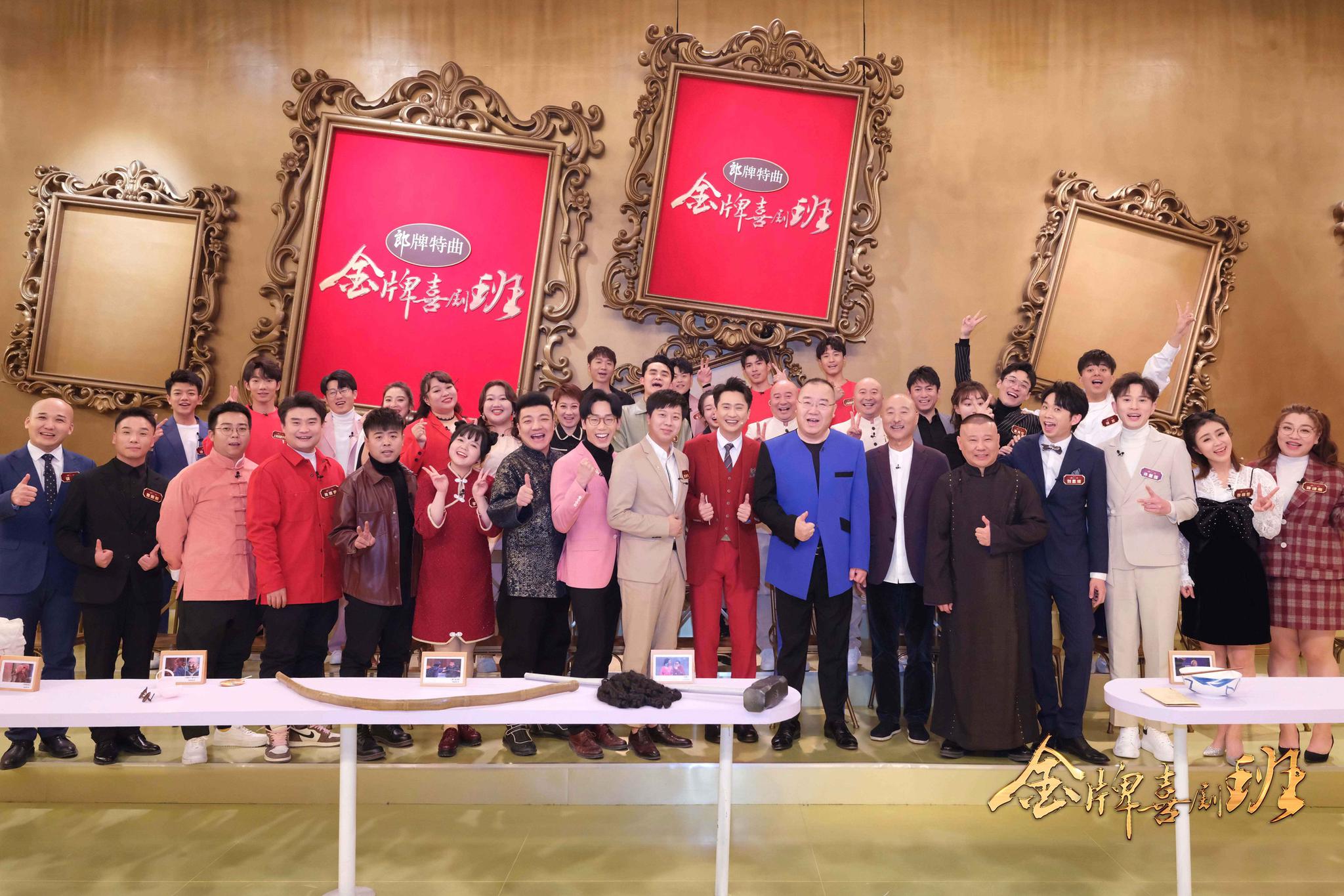 金牌喜剧班明晚收官谁是导师心中金牌学员