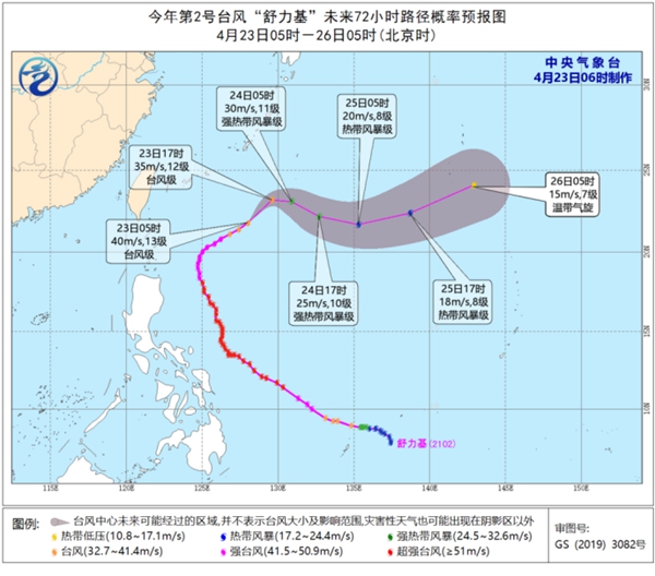 台风“舒力基”向东北方向移动 将逐渐变性为温带气旋