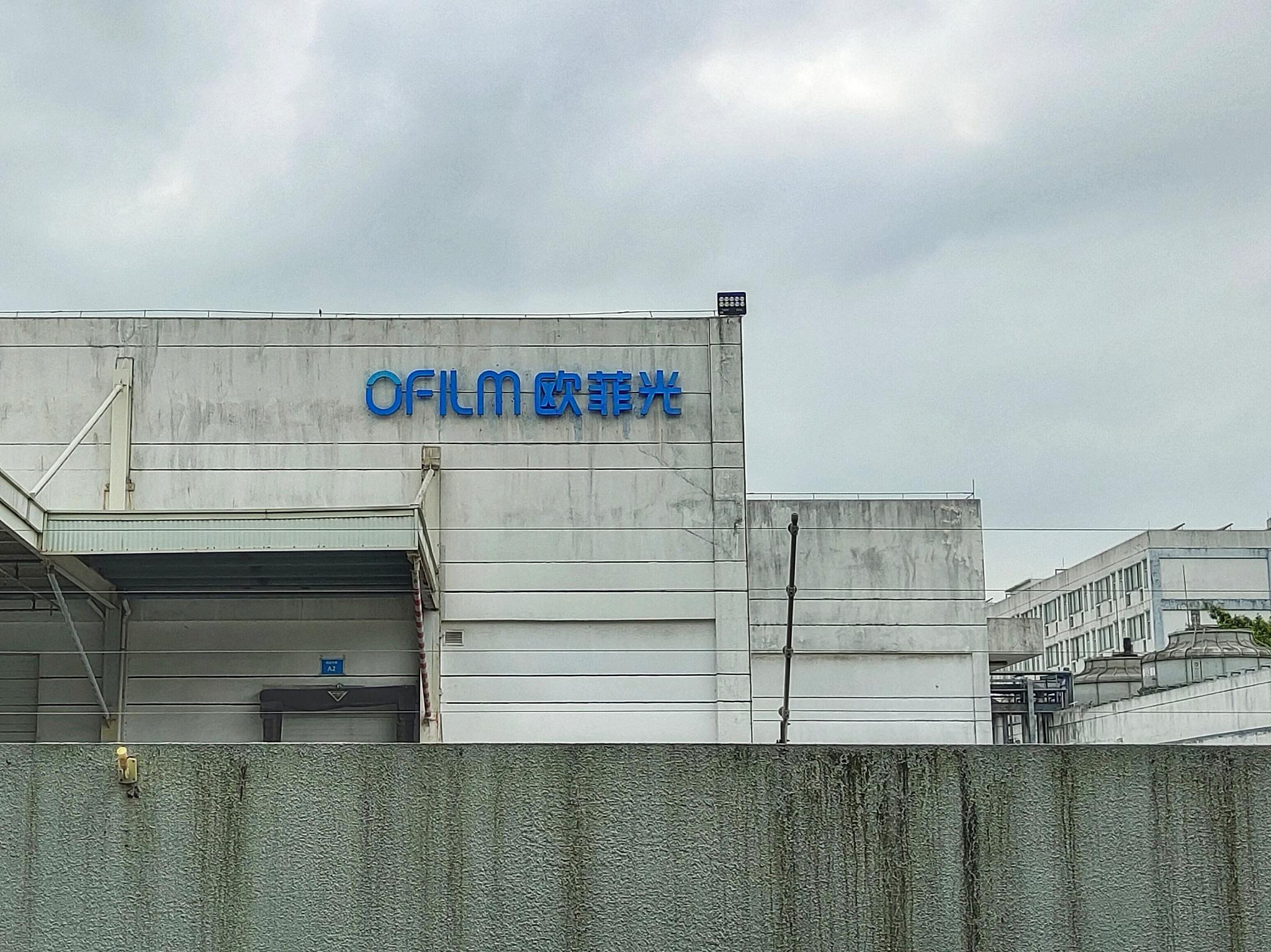 欧菲光被三星踢出供应链?公司回应 老板身家缩水30亿