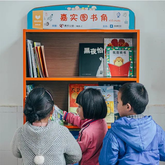 “世界读书日 | 给乡村儿童一个图书角，TA们就会爱上阅读吗？