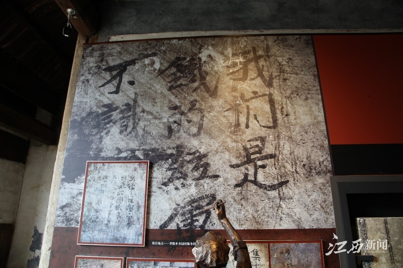 　　▲乐安县红军标语博物馆。摄影|熊家明