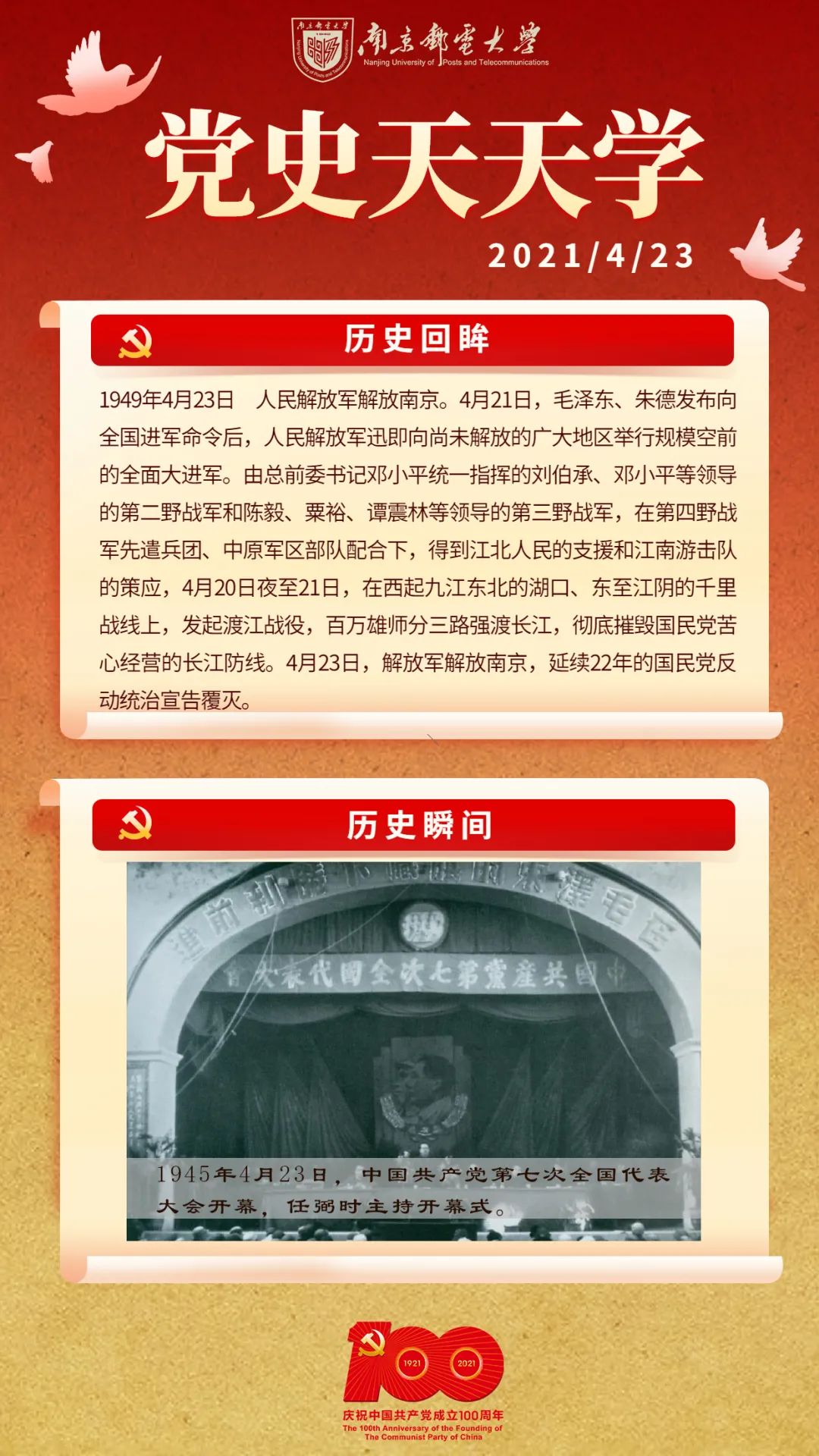 三种语言讲党史南邮辅导员用心培养小豆芽