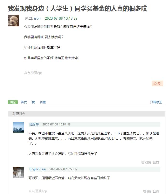 “公募基金首季竟亏损2100亿！明星基金经理正补救纷纷加仓这类股票