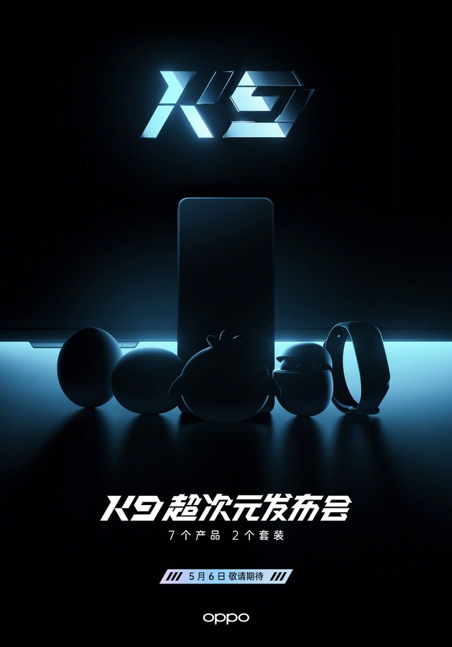 OPPO K9发布会官宣7个产品，2个套装