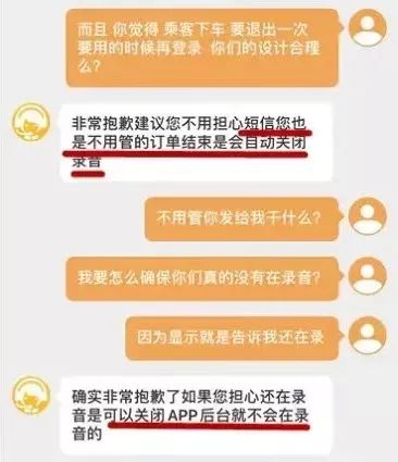 △ 闻女士与客服人员的聊天记录，受访者供图