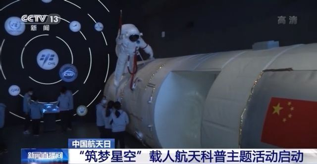 你向往宇宙么？“筑梦星空”主题活动带你“遨游太空”