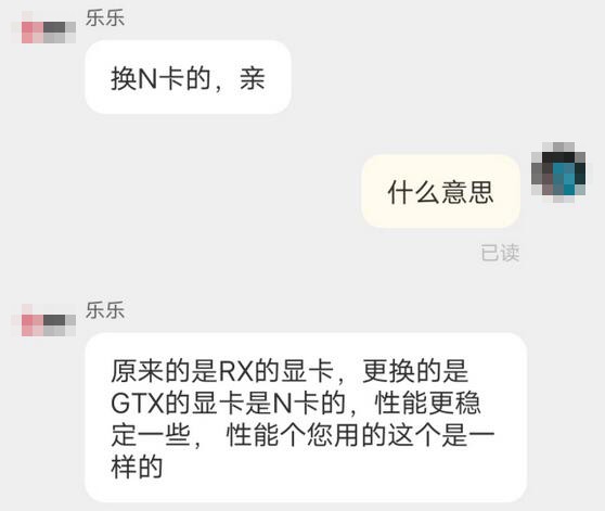 A卡换N卡性能更稳定？（图片源自贴吧）