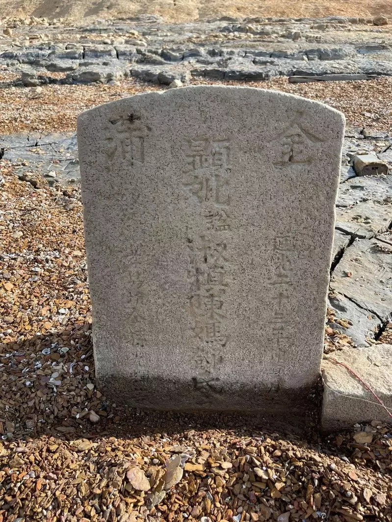 日月潭水位下降13米 清朝道光年间墓碑意外重现天日|道光|台湾_新浪