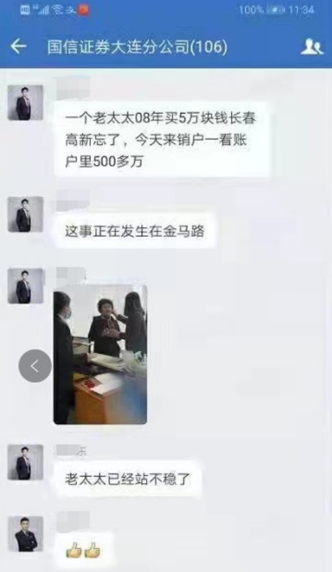 图片来源：社交媒体