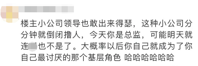 公司领导网上自曝：“真的不想招35岁以上的基层员工”