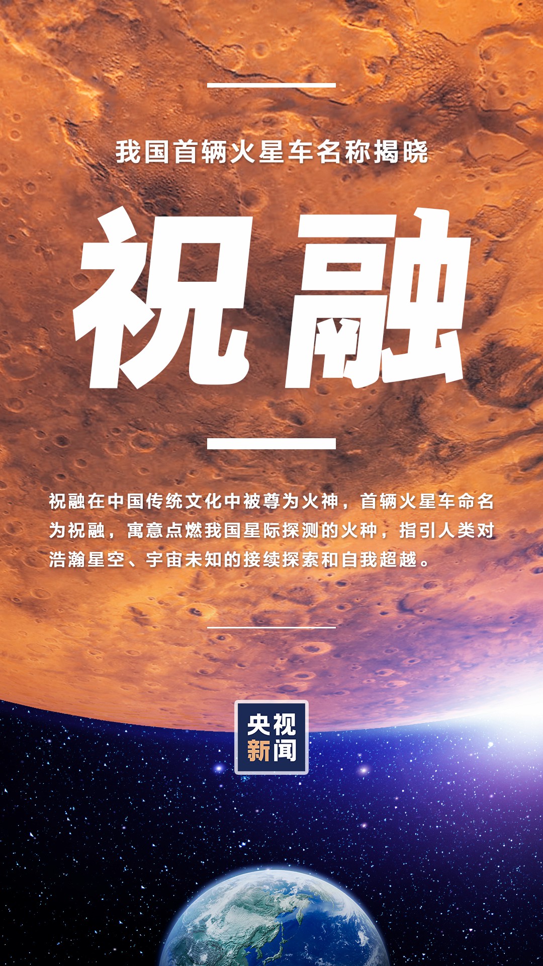 主播说联播丨我国首辆火星车又 火 了一把 宝晓峰 那感觉就一个字 北斗 新浪科技 新浪网 主播说联播丨我国首辆火星车又 火 了一把 宝晓峰 那感觉就一个字 北斗 新浪科技 新浪网