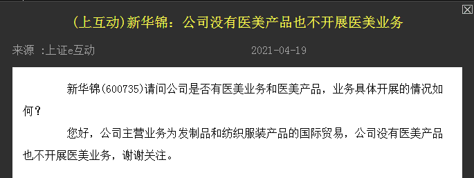 “新华锦跌停涨停又跌停：1.9万股东
