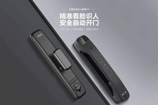 乐橙举办2021新品发布会：为消费者创造价值