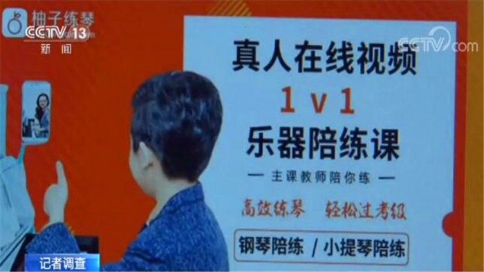 跟谁学、学而思等四家校外教育培训机构被顶格处罚