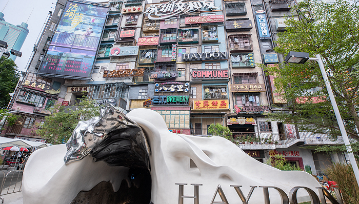 美妆集合店品牌HAYDON黑洞开进深圳文和友，未来将打破“一城一店”模式