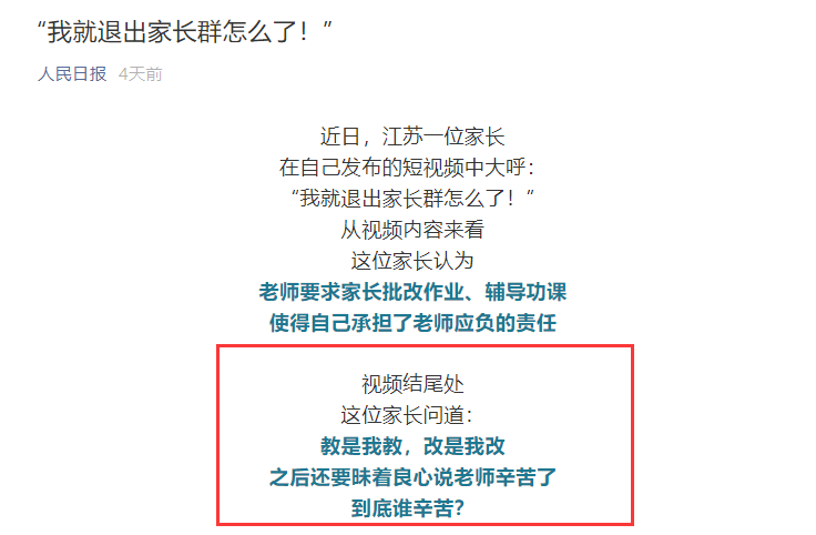 教育部明确小学一二年级不布置书面家庭作业并严禁要求家长批改