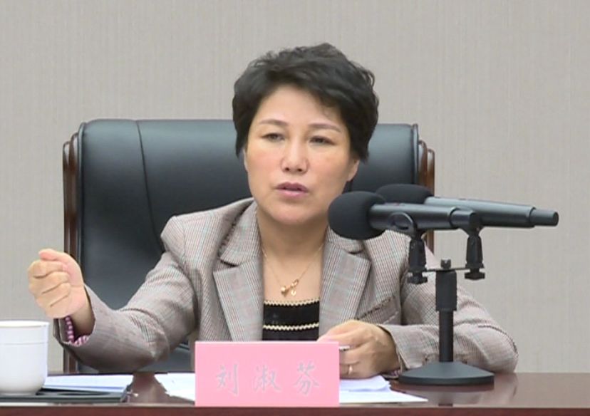 黑龙江安达市委原书记刘淑芬违规收受礼金