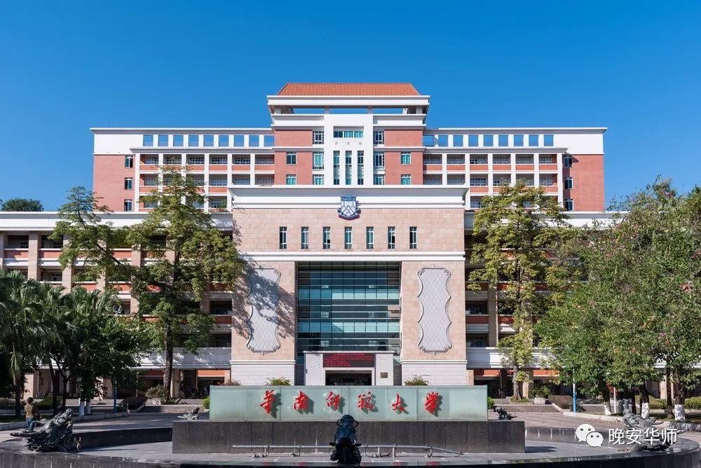 华师公开招辅导员千万不要错过