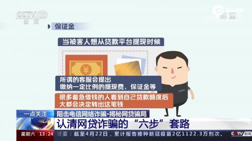 电信诈骗呈多发高发态势 网络黑灰产业治理刻不容缓