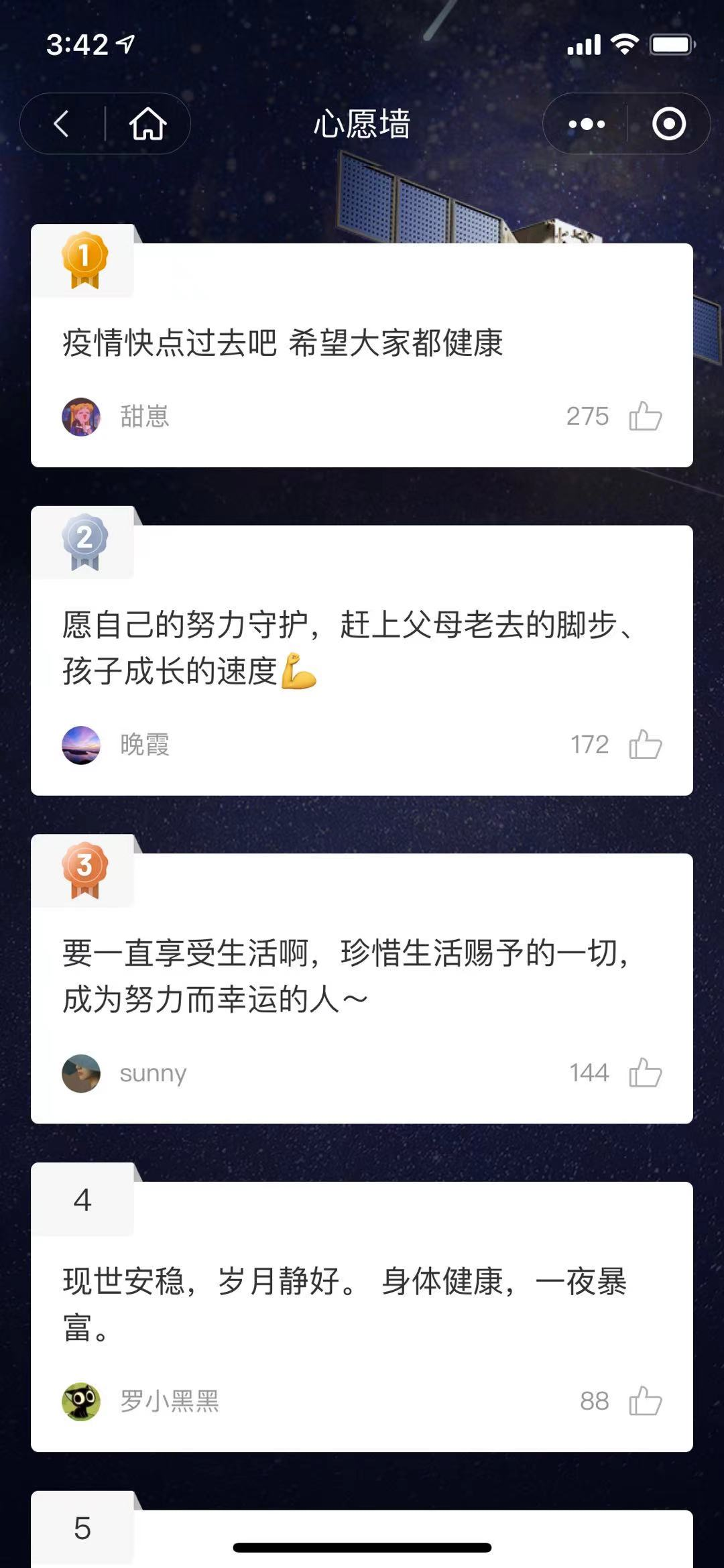 这位基金经理完成了我小时候的一个愿望。。。