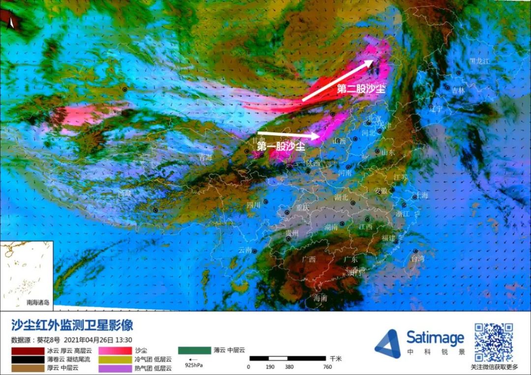 图3 &nbsp;沙尘红外监测卫星影像图(红色区域为沙尘气团)