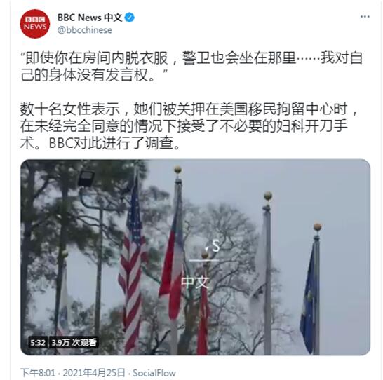 BBC曝光美国移民拘留中心：医生要切除移民子宫，后者拒绝手术遭监禁