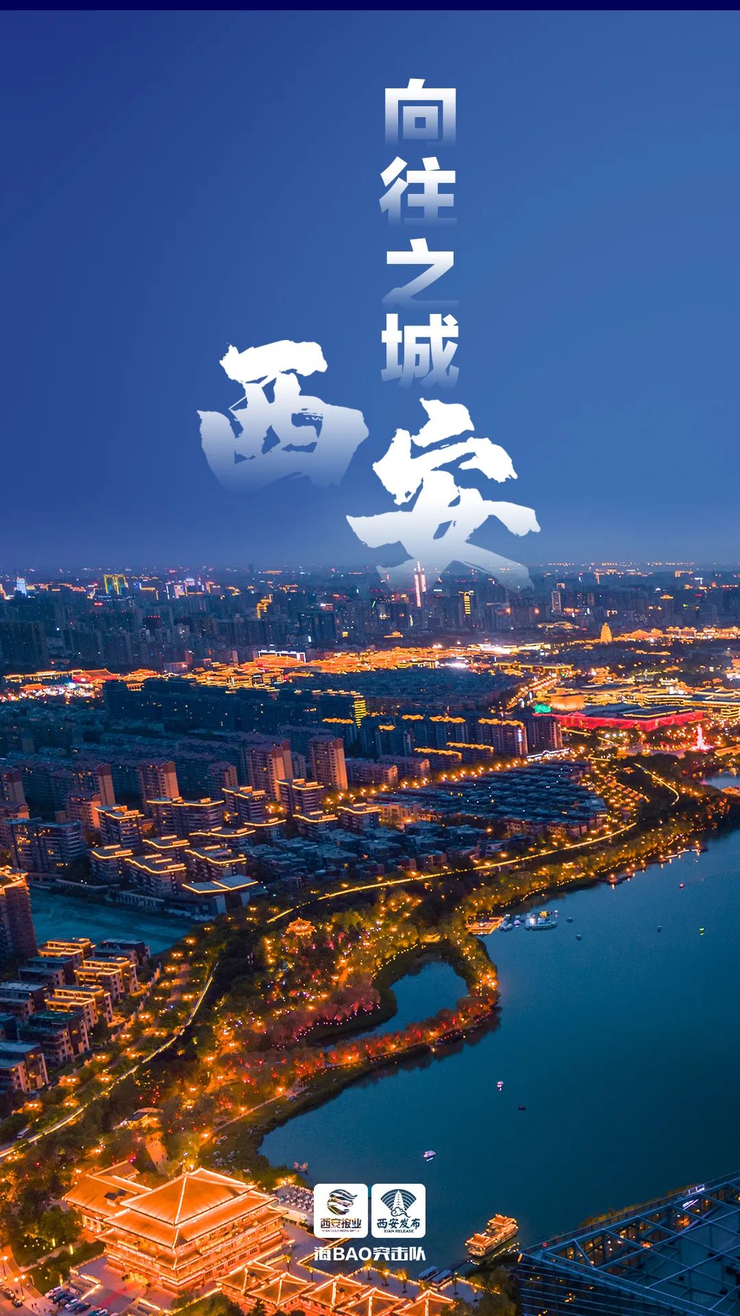向往之城西安上榜世界游客向往的中国城市榜top10