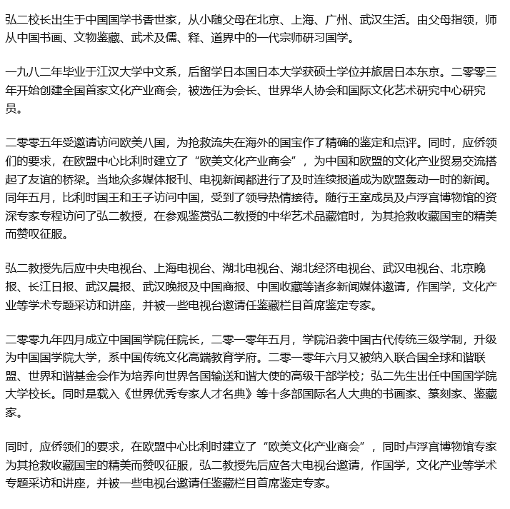 中国国学院大学 被摘牌 创始人弘二来头不小 北京市 中国 新浪新闻 中国国学院大学 被摘牌 创始人弘二来头不小 北京市 中国 新浪新闻