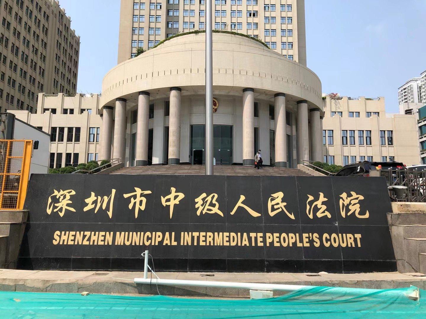 有限公司(以下简称"*st飞马")案件首次在深圳市中级人民法院开庭审理