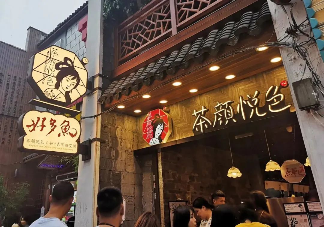 忍了4年长沙网红奶茶店老板攒够钱告赢山寨