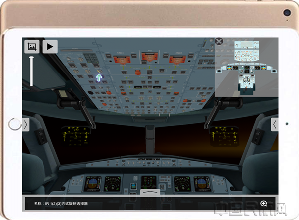 助力学习培训东航研发中心打造随身携带的a320驾驶舱