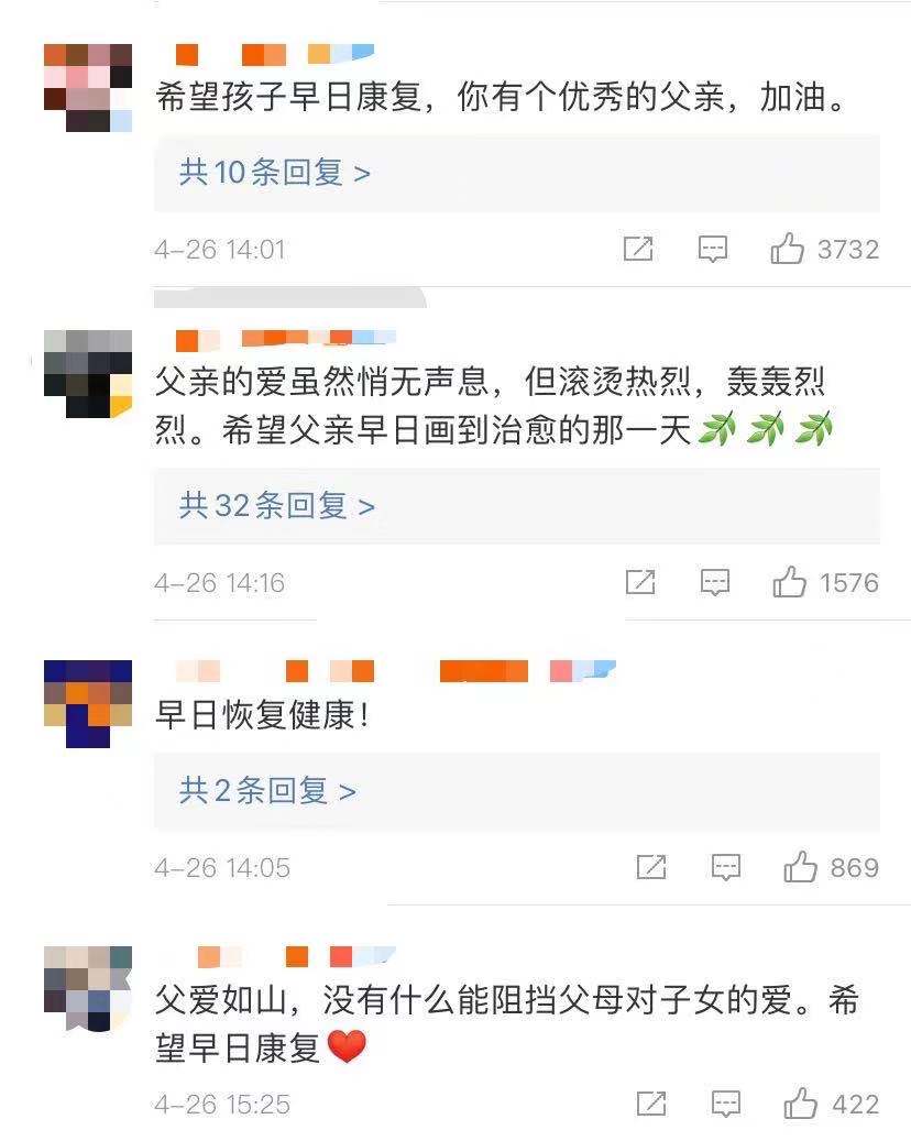 ▲ 微博评论截图。