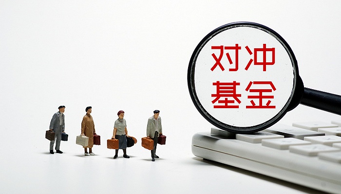 对冲基金fof更适合长期配置