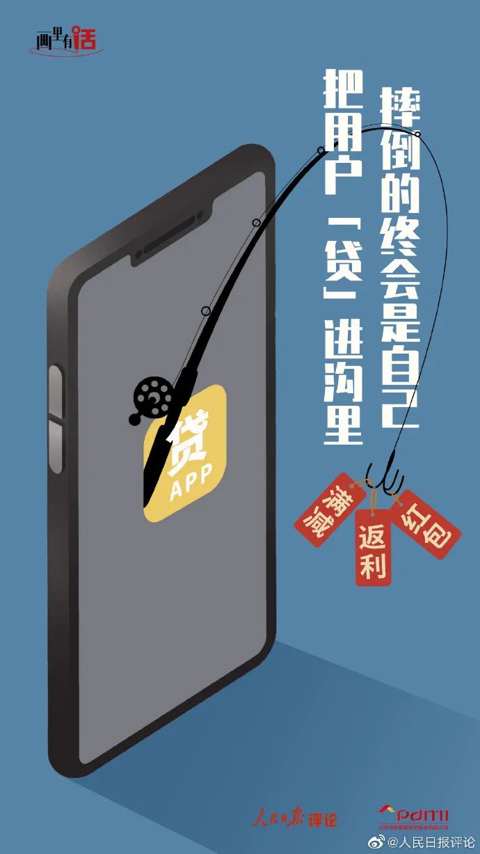 为什么每个app都能借钱 几乎好多app都有借钱功能