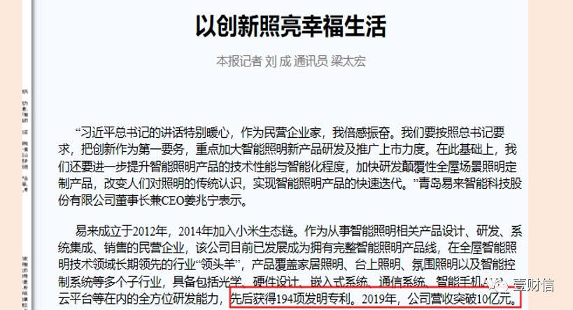 (截图来自董事长专访报道)