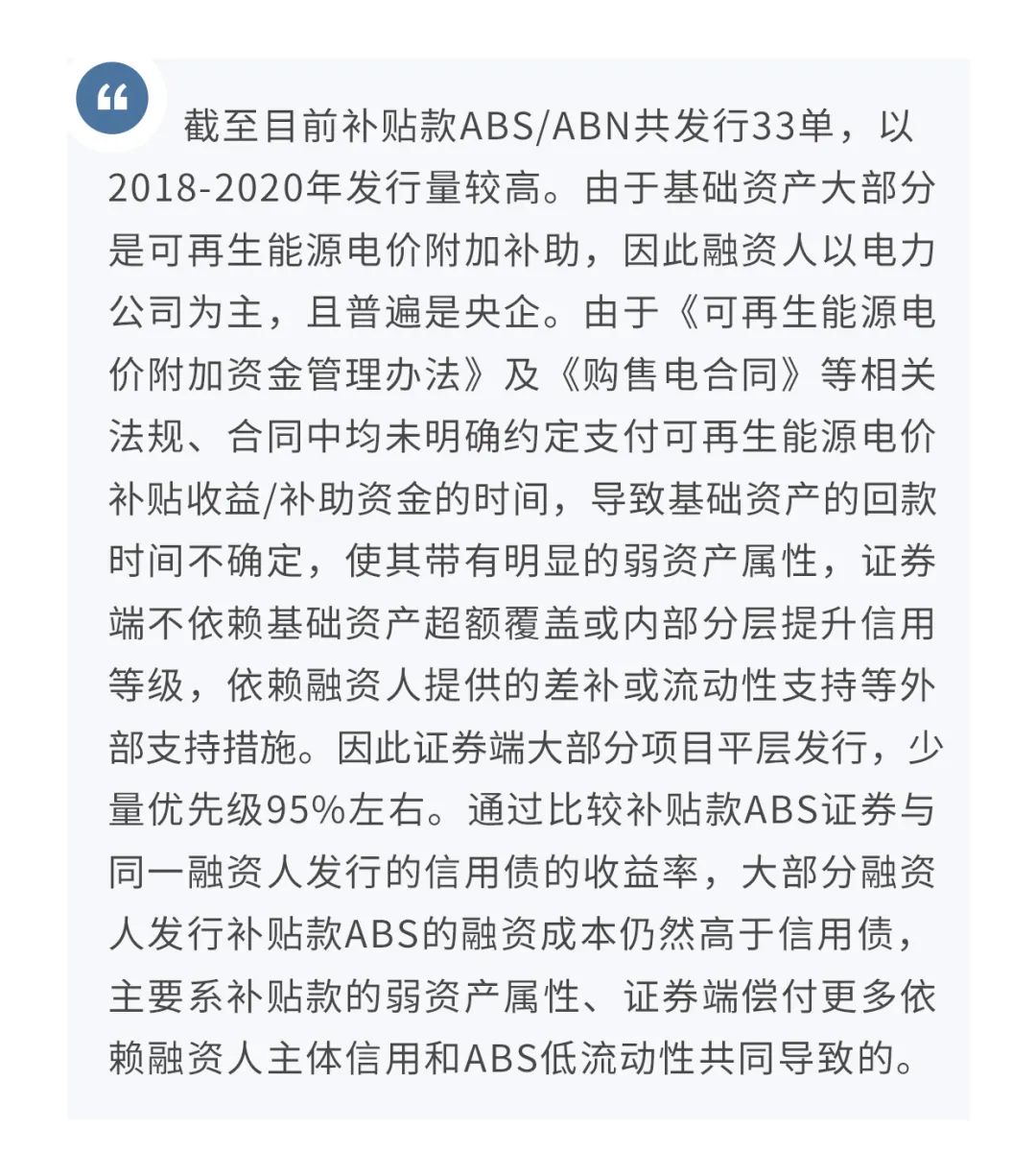 今日推荐 Abs深度观察 补贴款abs知多少 21年第5期 Abs 新浪财经 新浪网 今日推荐 Abs深度观察 补贴款abs知多少 21年第5期 Abs 新浪财经 新浪网