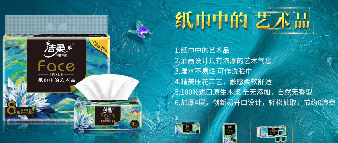 重金押宝个护高端线维达洁柔恒安谁更胜一筹