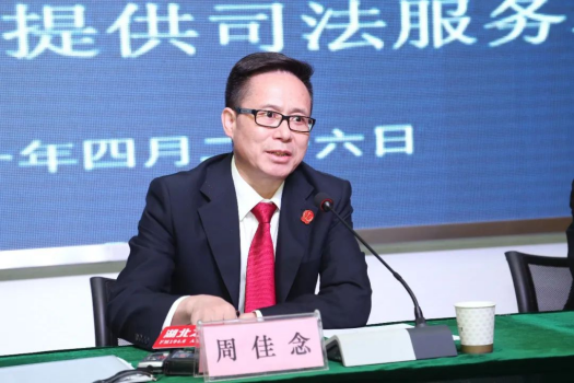 省法院副院长周佳念出