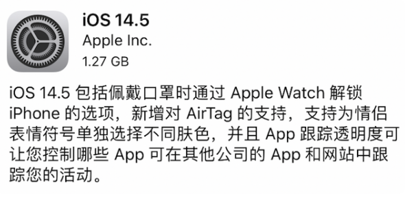 Apple iOS 14.5落地 App跟踪透明度对广告世界影响几何？