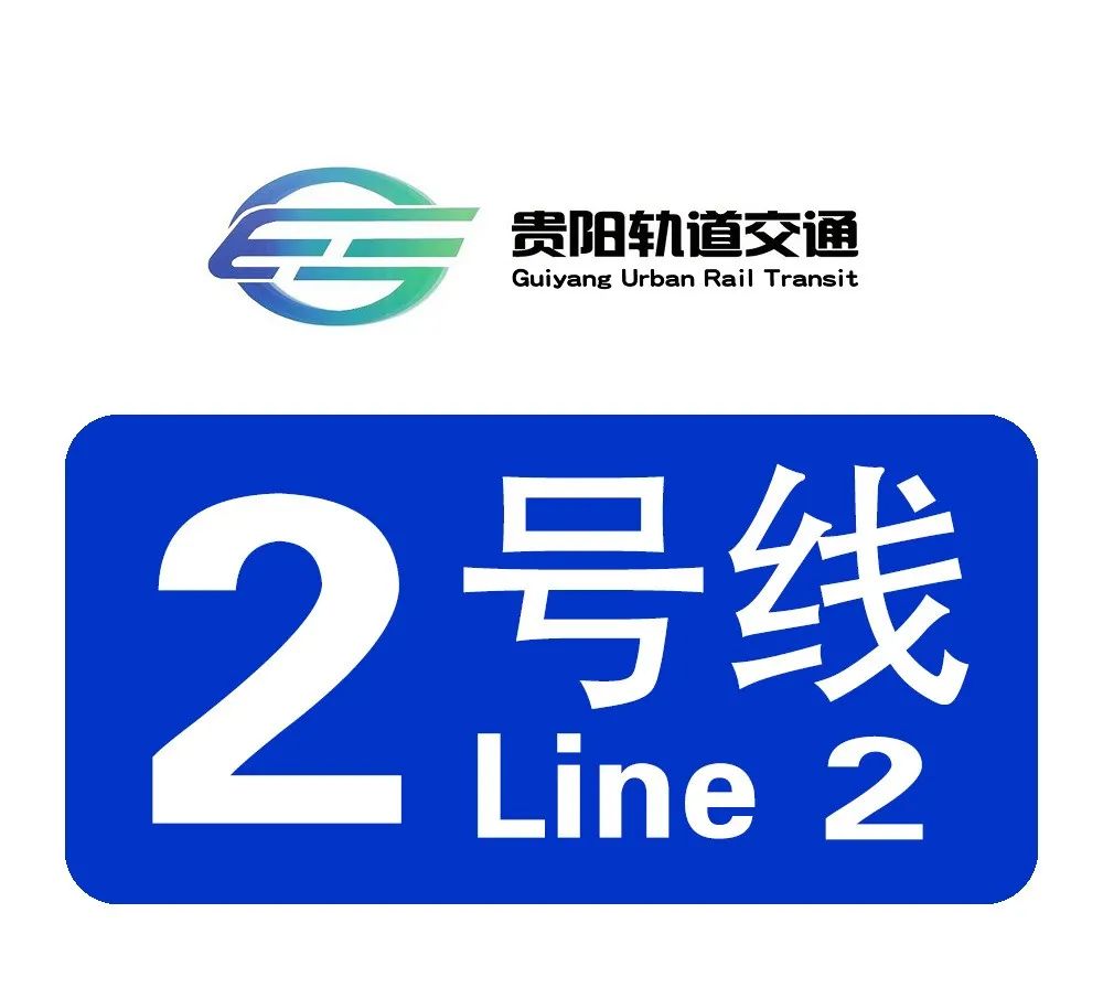 贵阳地铁logo图片