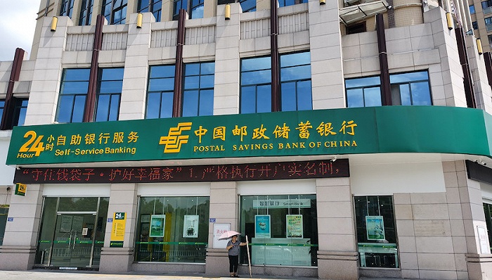 邮政储蓄银行信用卡中心获批开业地址设在北京