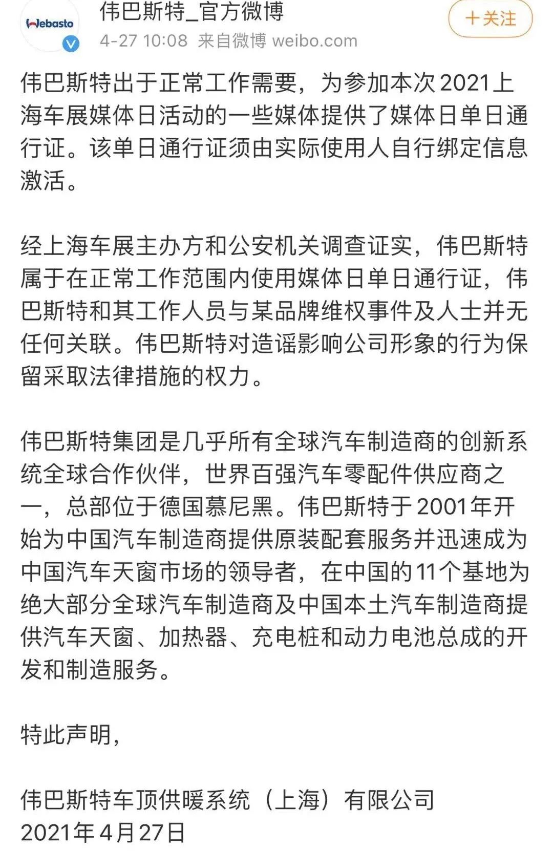 特斯拉维权事件多次反转权威鉴定结论何时出炉 失控 特斯拉 新浪新闻 特斯拉维权事件多次反转权威鉴定结论何时出炉 失控 特斯拉 新浪新闻