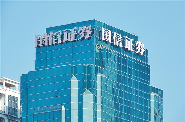 国信证券迎来首位女董事长