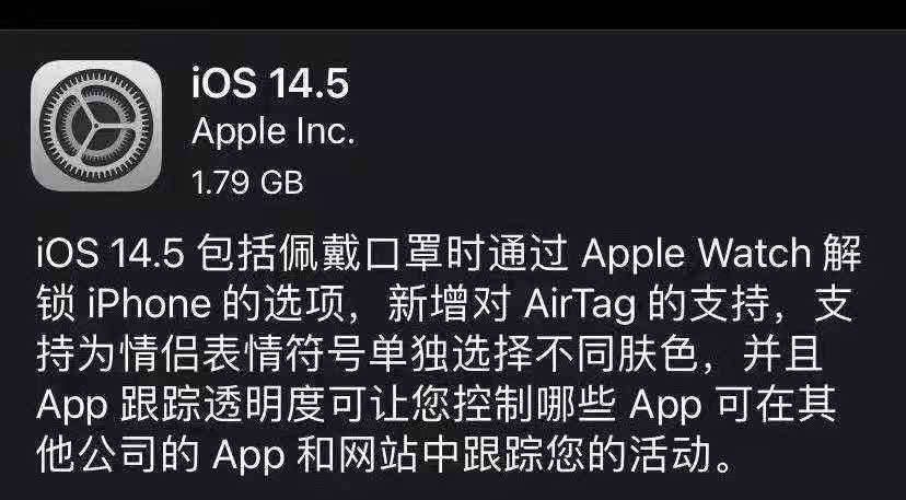 来源：iPhone截图