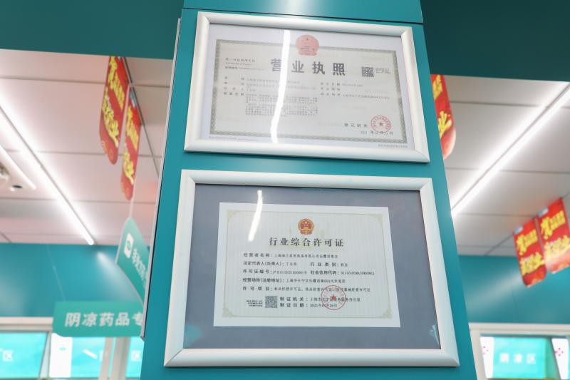 海王星辰药房有限公司质量专员郭淑芳告诉记者,此前在上海开设药店