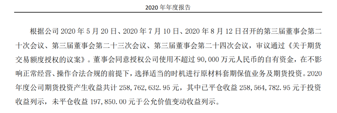 “期货大王”转投理财：秦安股份这次下什么棋？