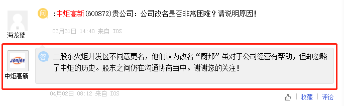 图片来源:上证e互动平台