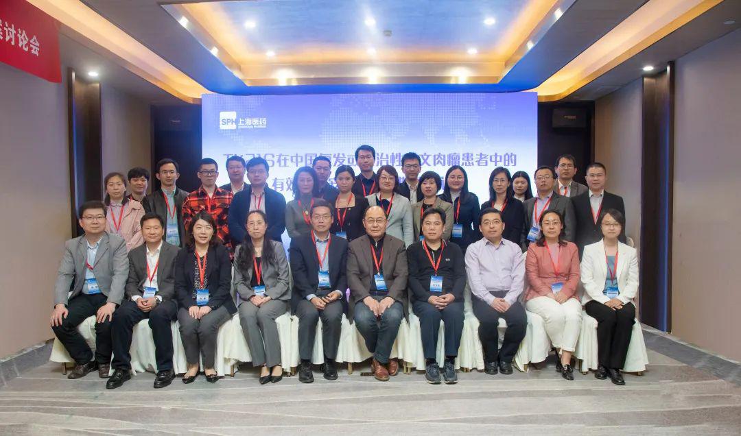 sp管在医学上什么管上海医药研发创新再获新进展：SPH8216(TK216)注射液II期临床试验研究者方案讨论会在南京召开_https://www.jmylbn.com_新闻资讯_第1张