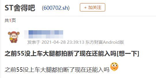 图片来源于:股吧
