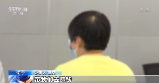 玩彩票两小时狂赚20万？她轻信了这句话被骗280万